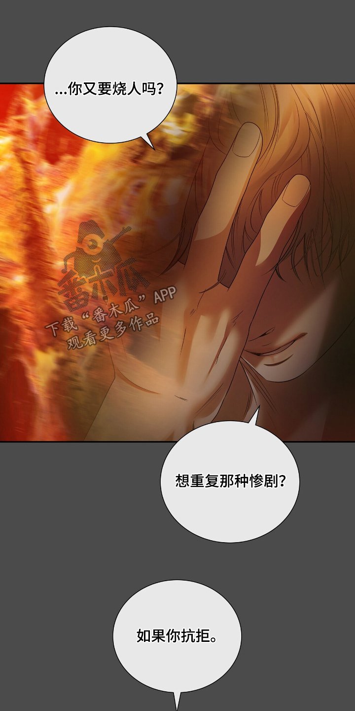 第69章：【第二季】让你出去