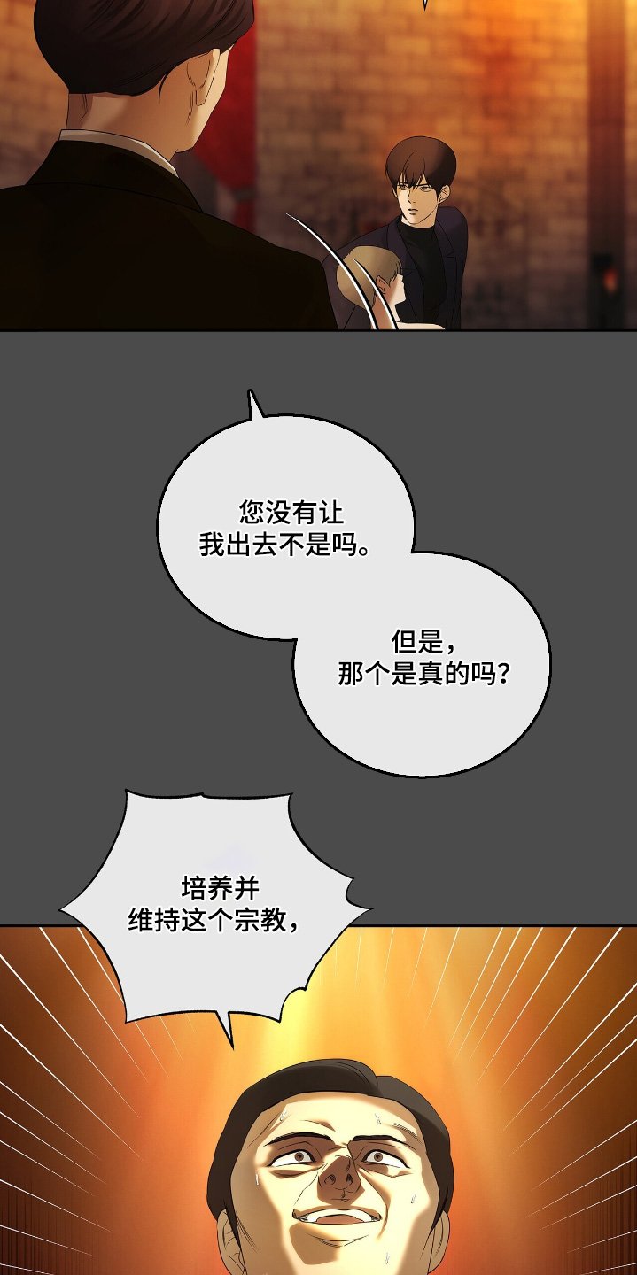 第69章：【第二季】让你出去