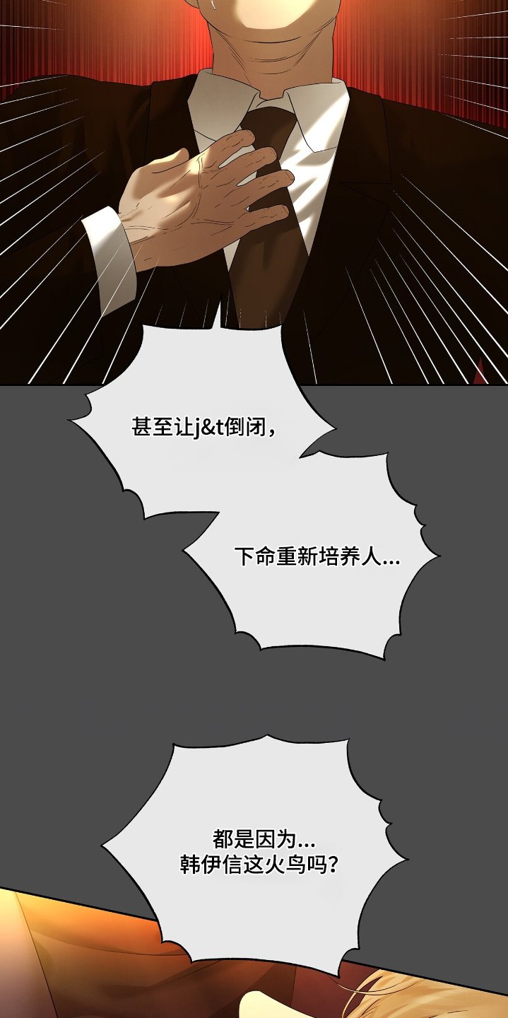 第69章：【第二季】让你出去