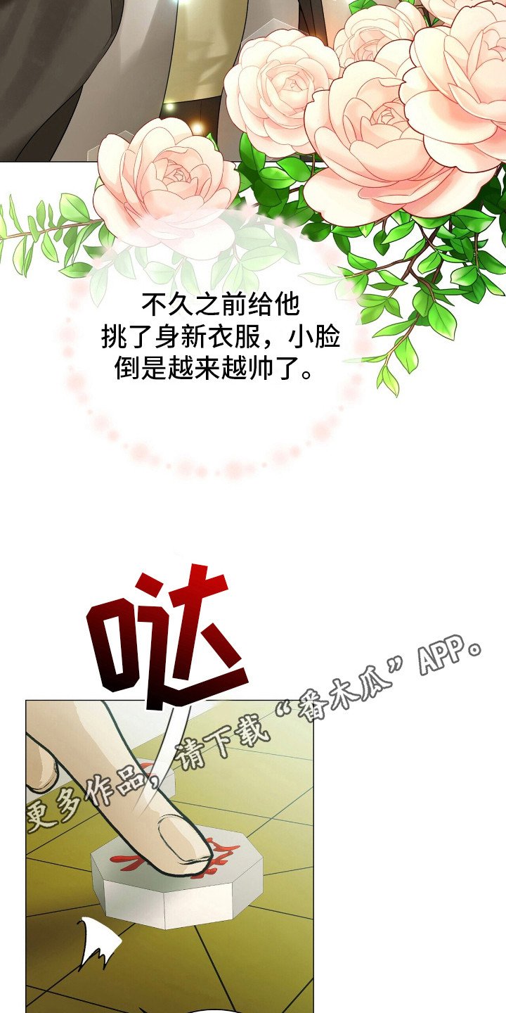 第7章：为了生存
