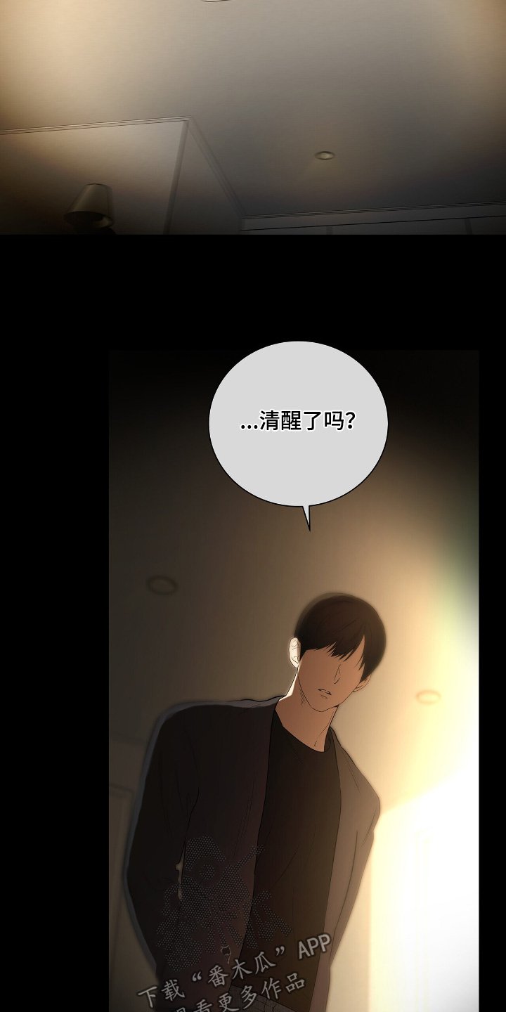 第70章：【第二季】去旅游