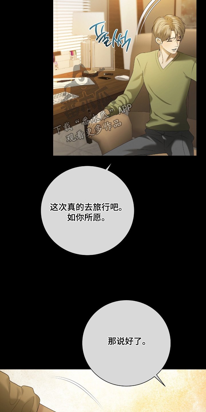 第70章：【第二季】去旅游