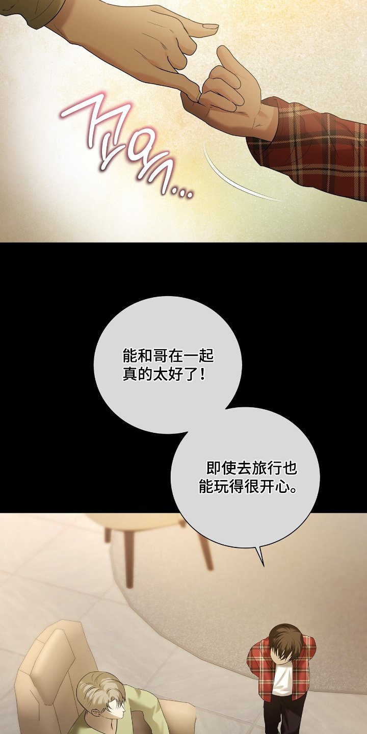 第70章：【第二季】去旅游