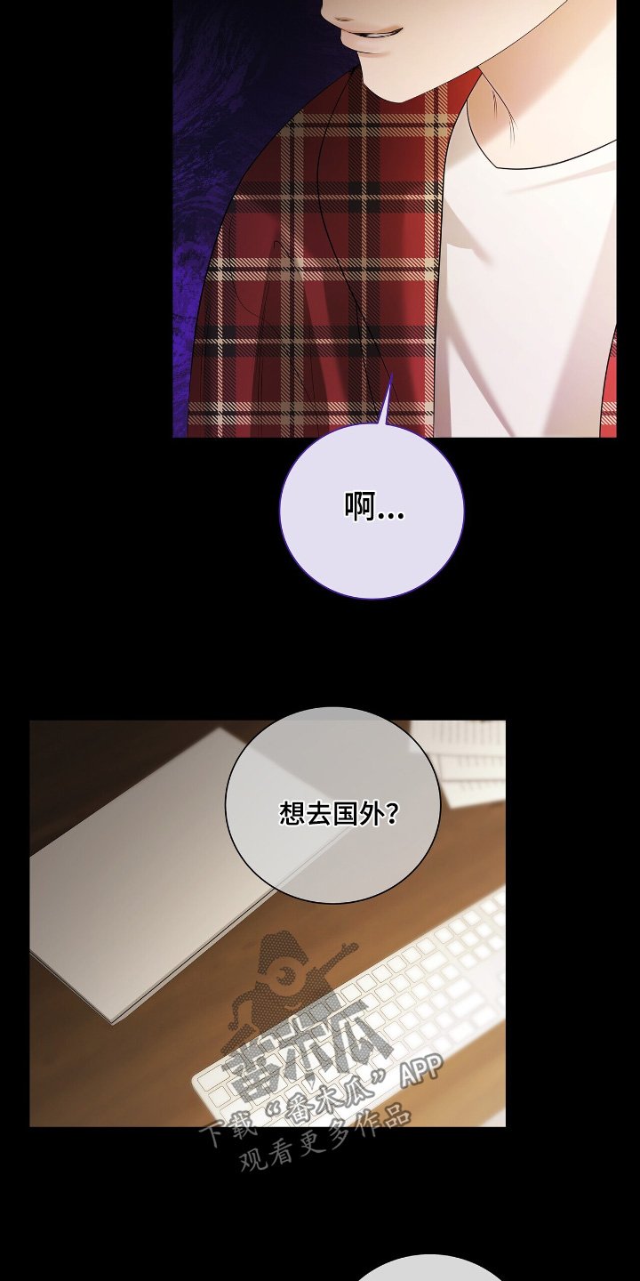 第70章：【第二季】去旅游
