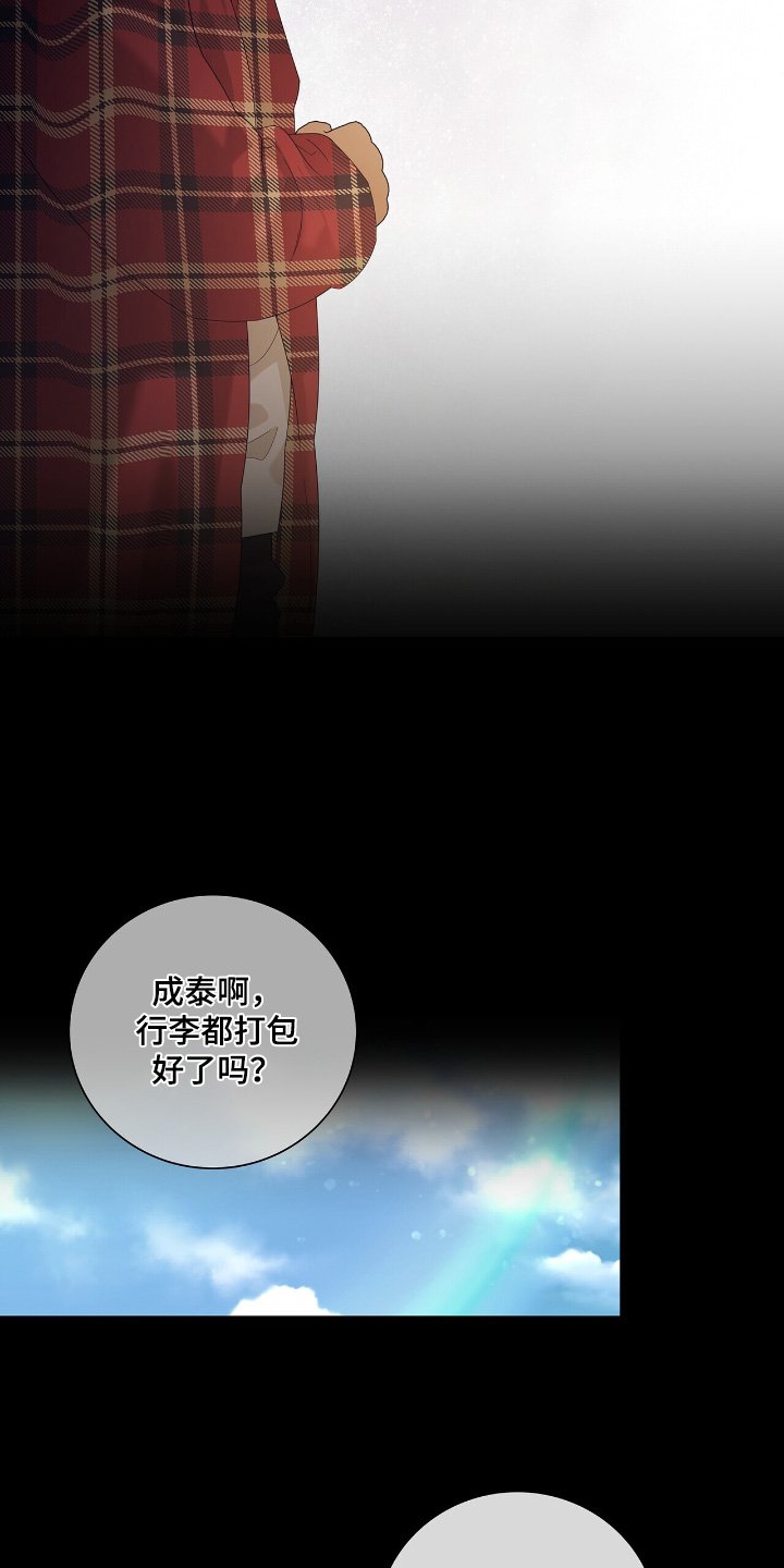 第70章：【第二季】去旅游