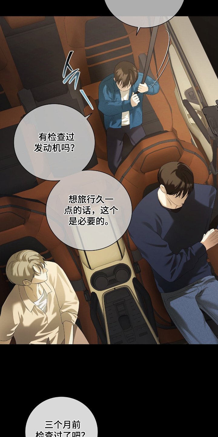 第70章：【第二季】去旅游