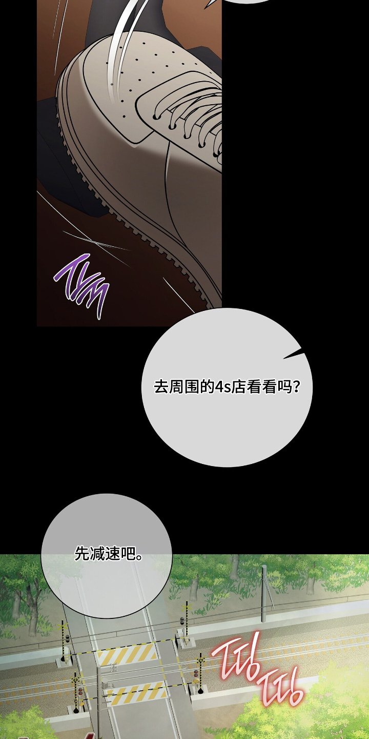 第71章：【第二季】车祸