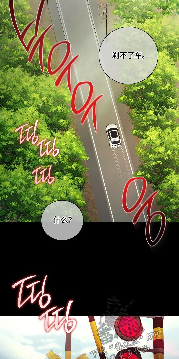 第71章：【第二季】车祸
