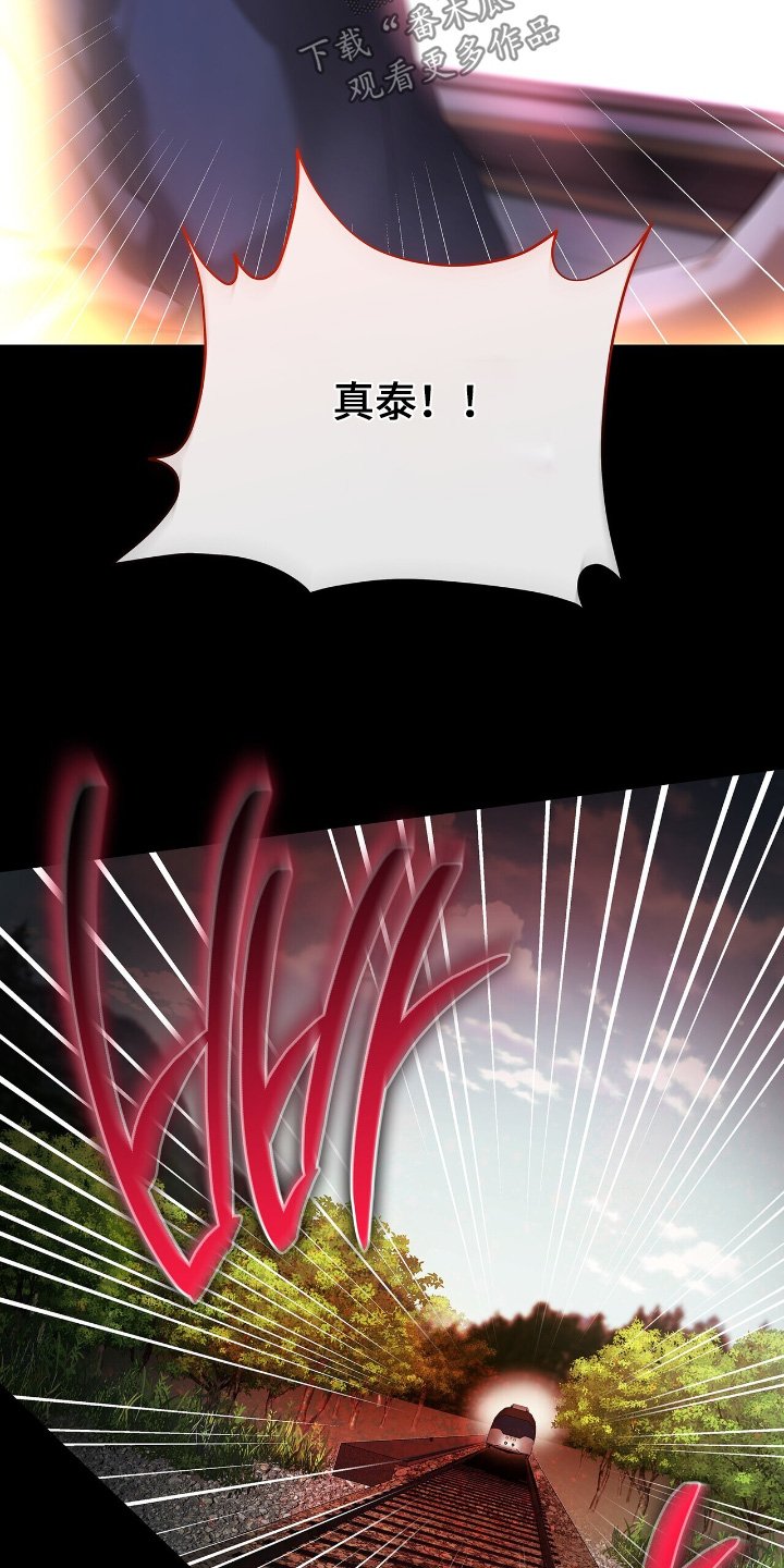 第71章：【第二季】车祸