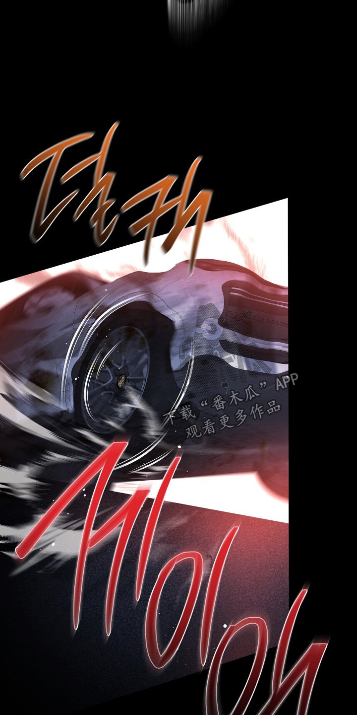 第71章：【第二季】车祸