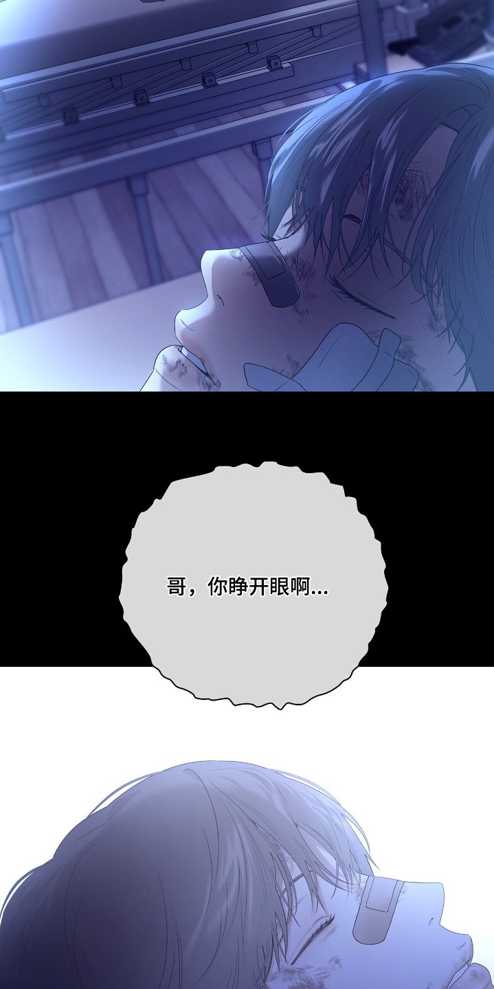 第71章：【第二季】车祸