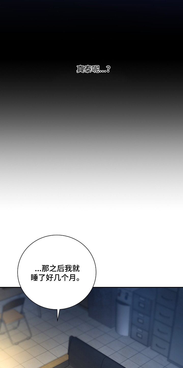 第71章：【第二季】车祸