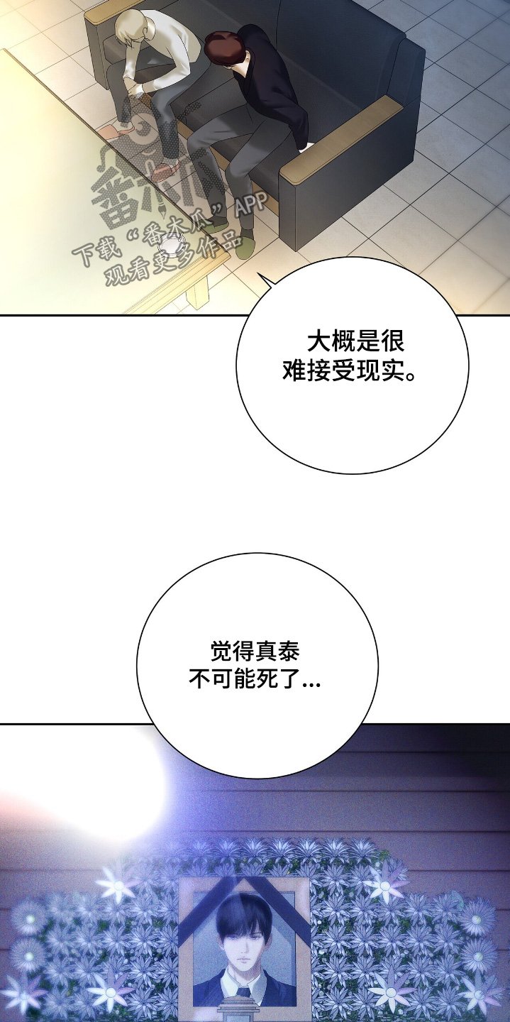 第71章：【第二季】车祸