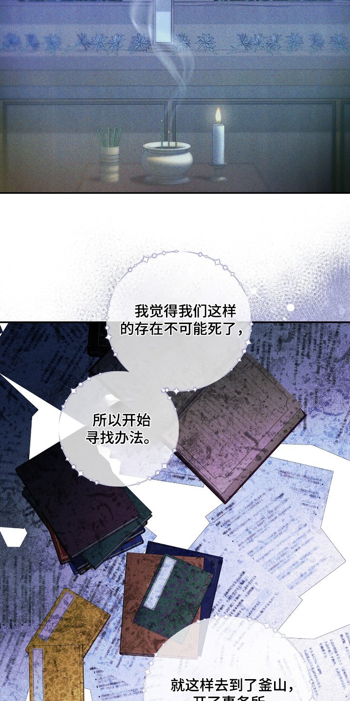 第71章：【第二季】车祸
