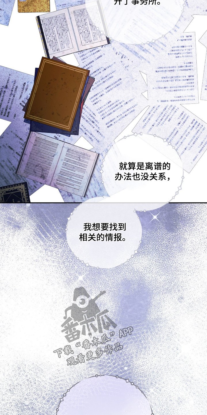 第71章：【第二季】车祸