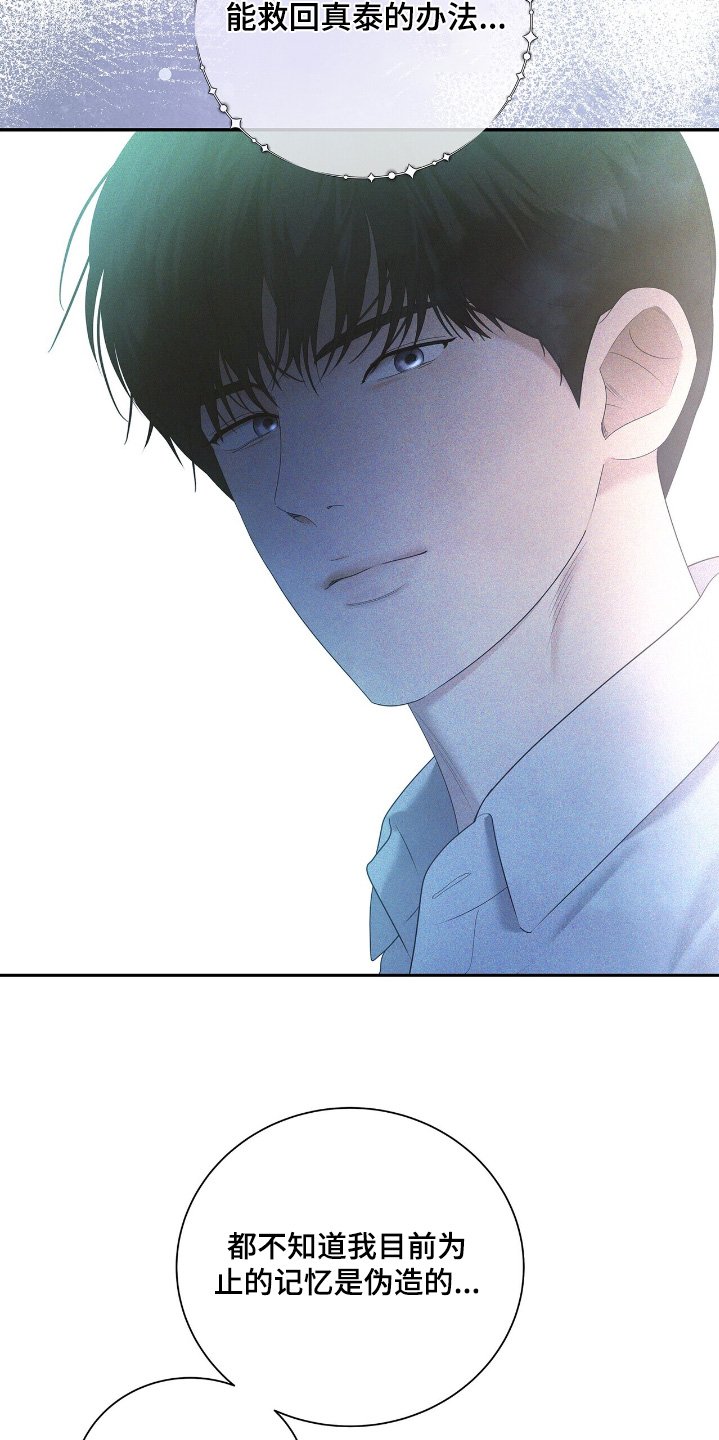 第71章：【第二季】车祸