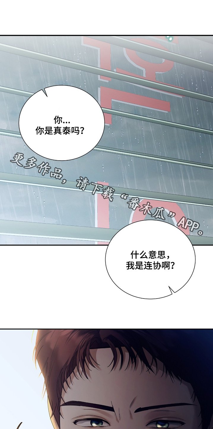 第72章：【第二季】不要靠近我