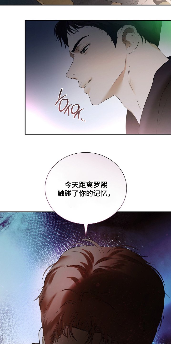 第72章：【第二季】不要靠近我