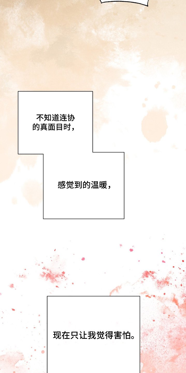 第72章：【第二季】不要靠近我