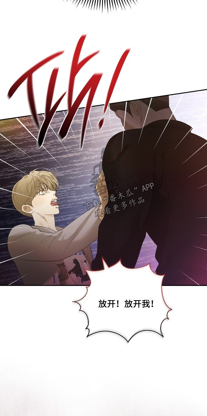 第72章：【第二季】不要靠近我