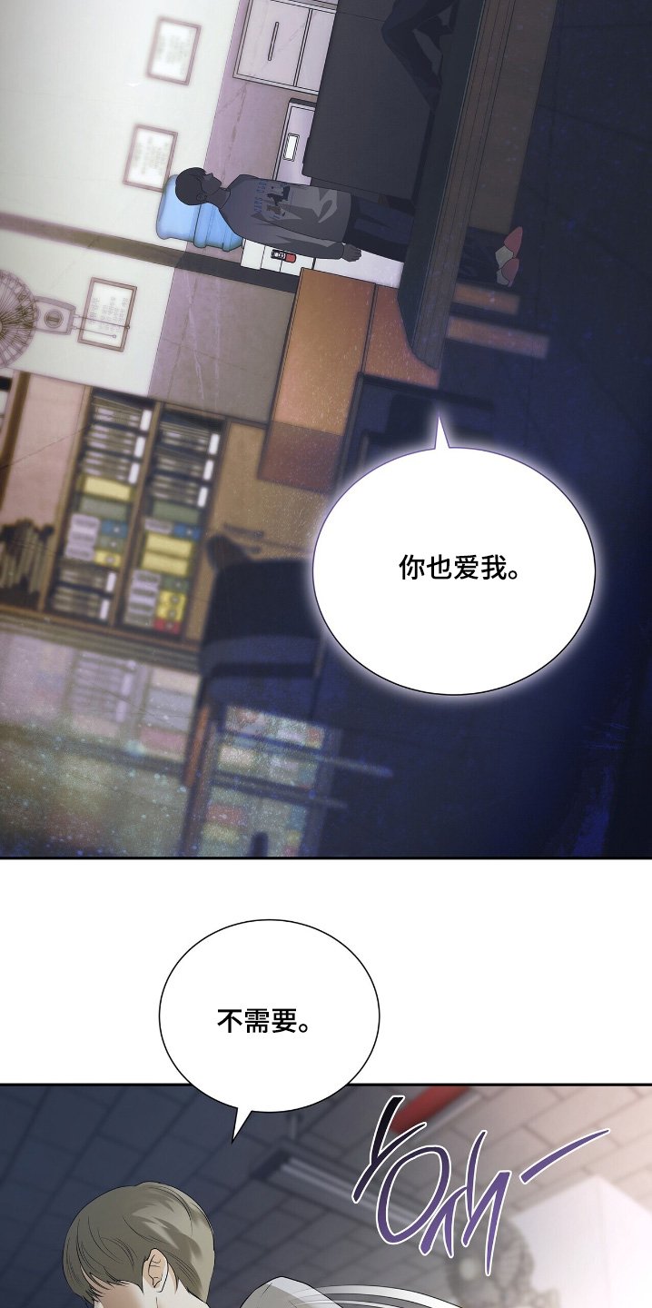 第72章：【第二季】不要靠近我
