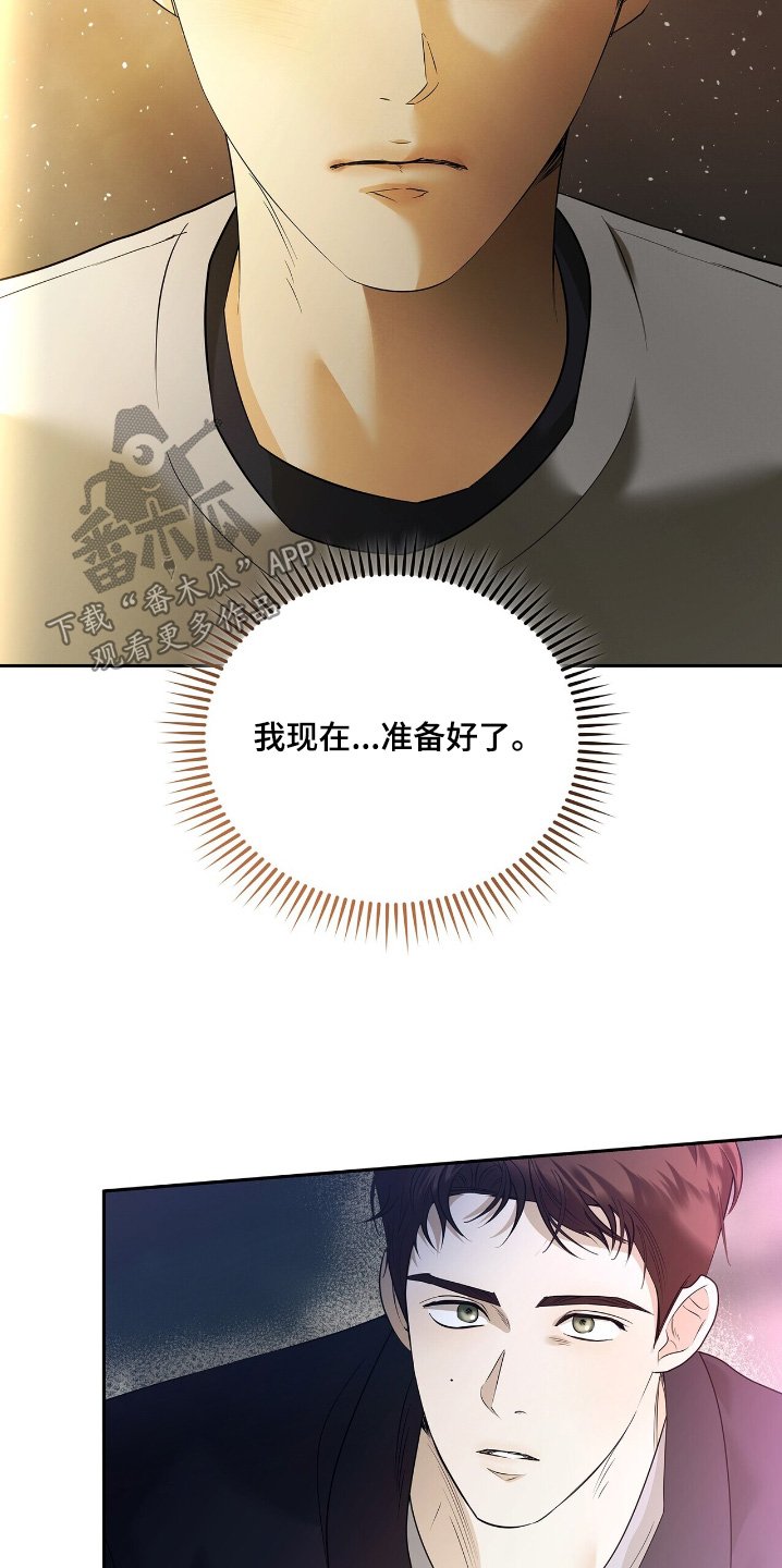 第73章：【第二季】你干什么