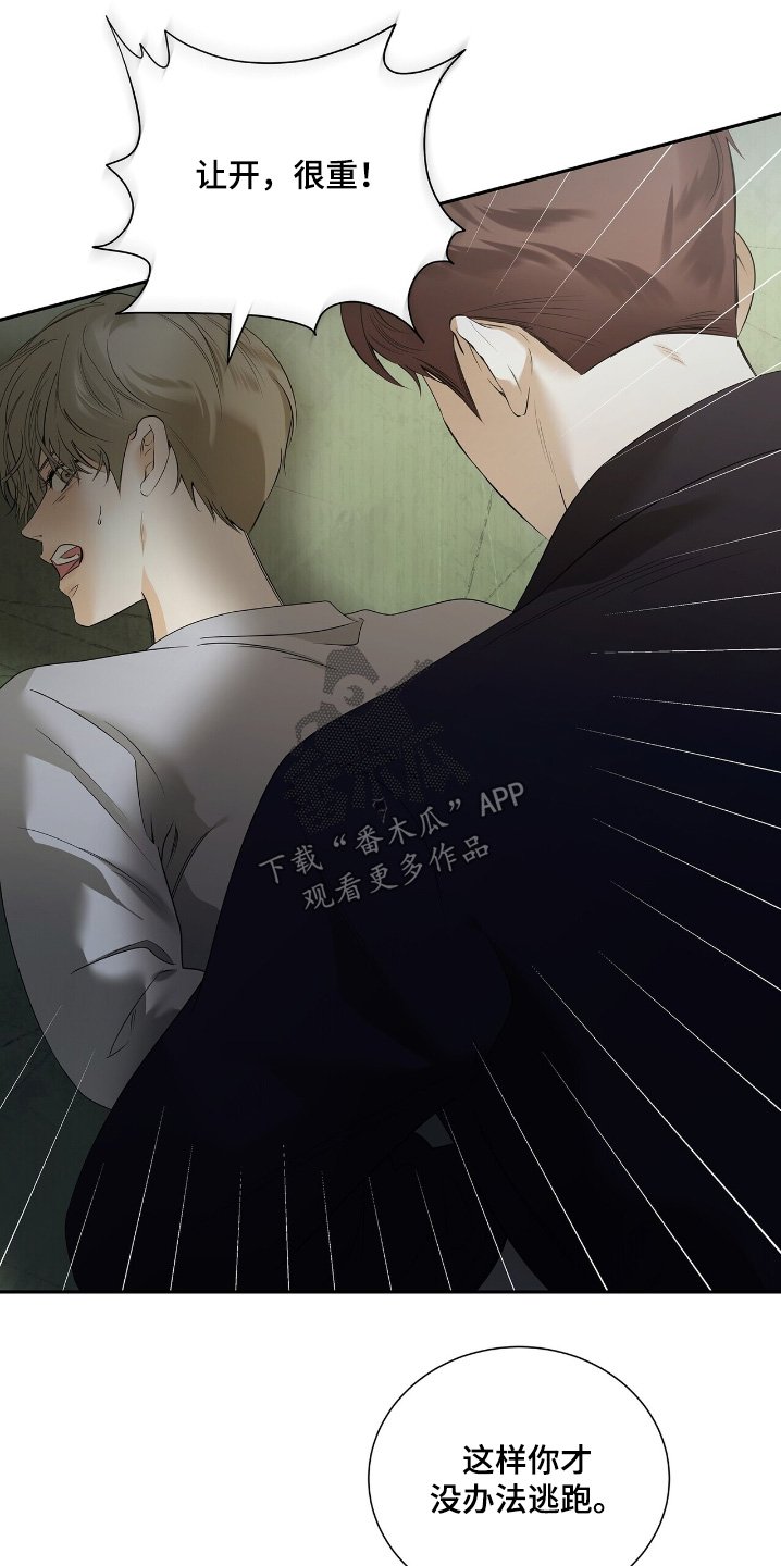 第73章：【第二季】你干什么