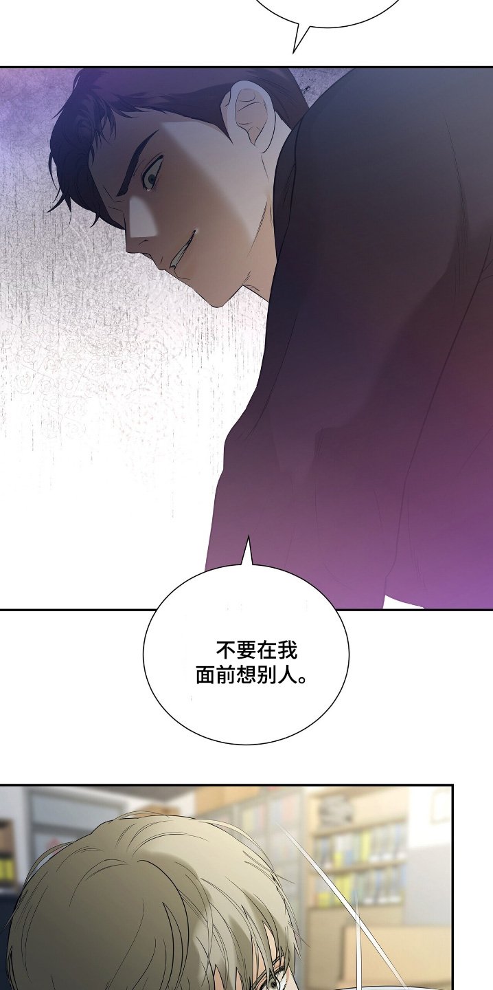 第73章：【第二季】你干什么