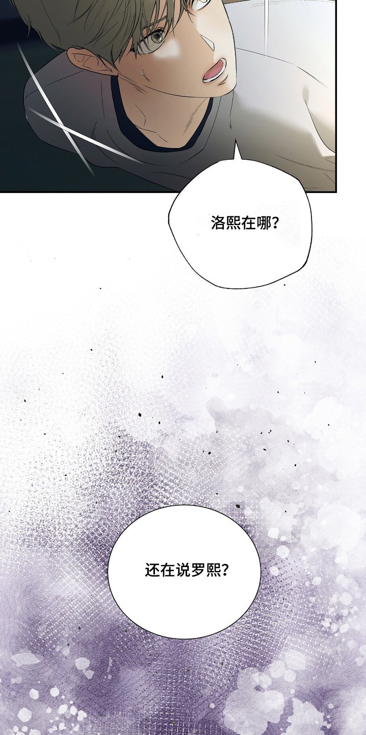 第73章：【第二季】你干什么