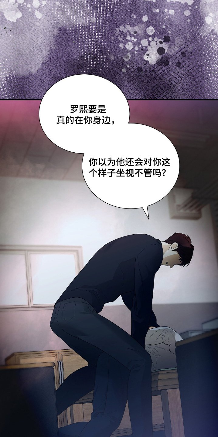 第73章：【第二季】你干什么