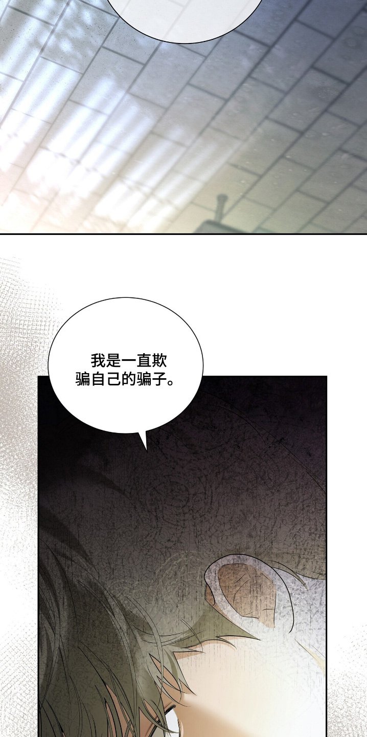 第73章：【第二季】你干什么