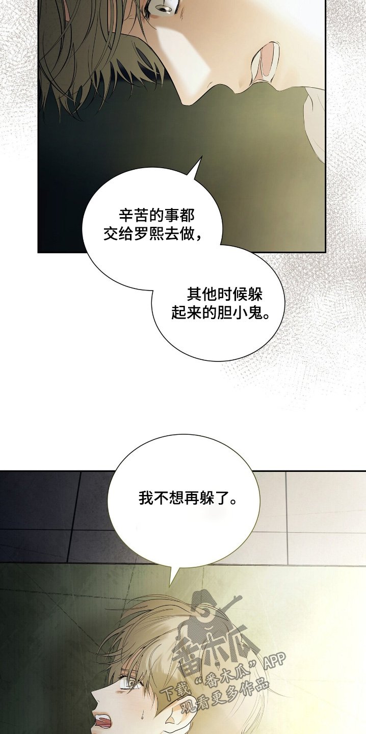 第73章：【第二季】你干什么