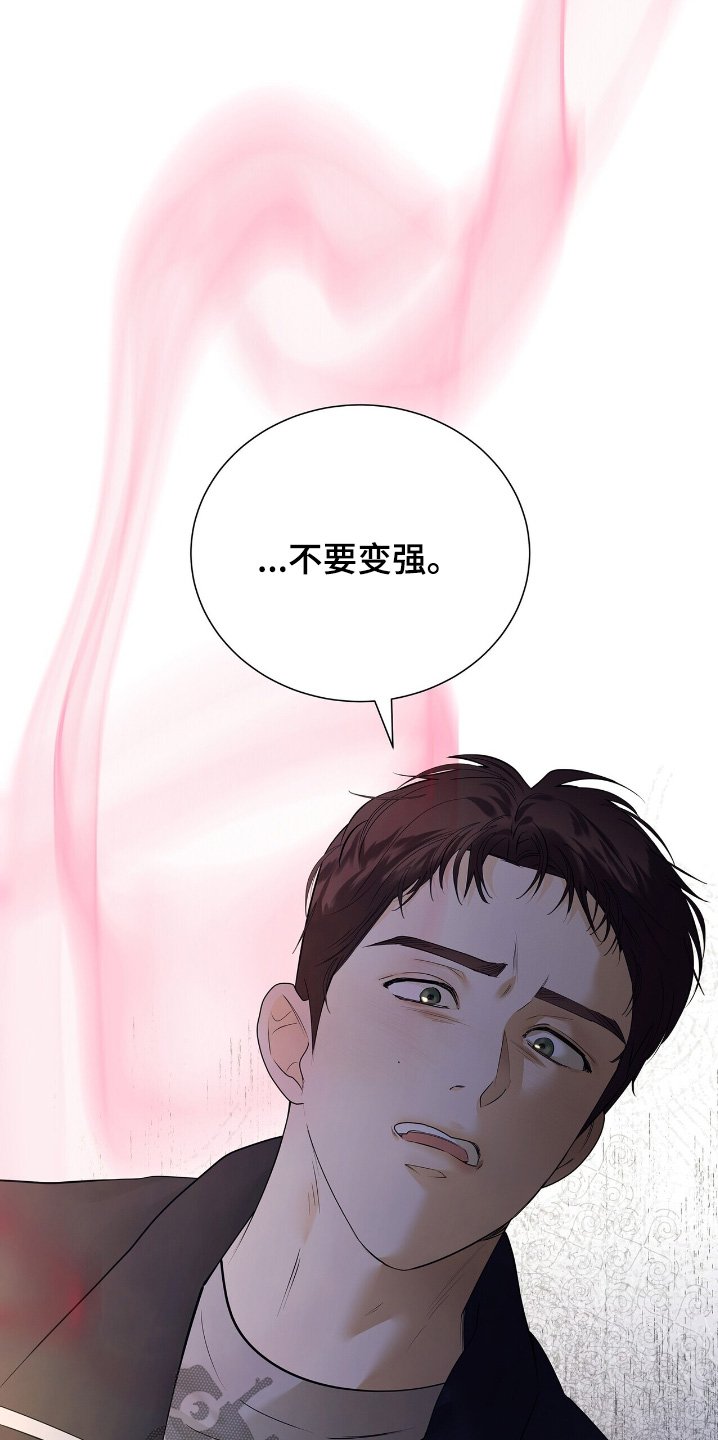 第73章：【第二季】你干什么