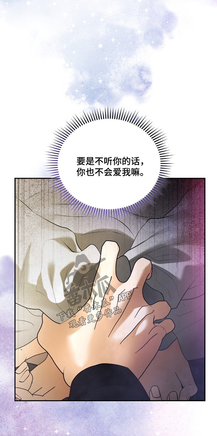 第73章：【第二季】你干什么