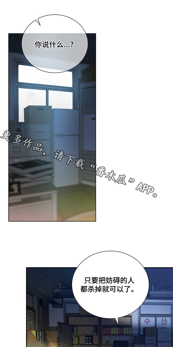第74章：【第二季】老实一点