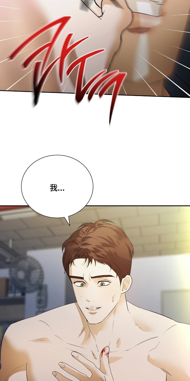 第74章：【第二季】老实一点