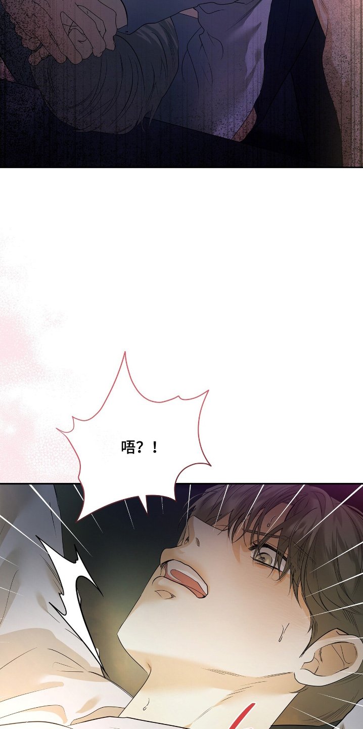 第74章：【第二季】老实一点