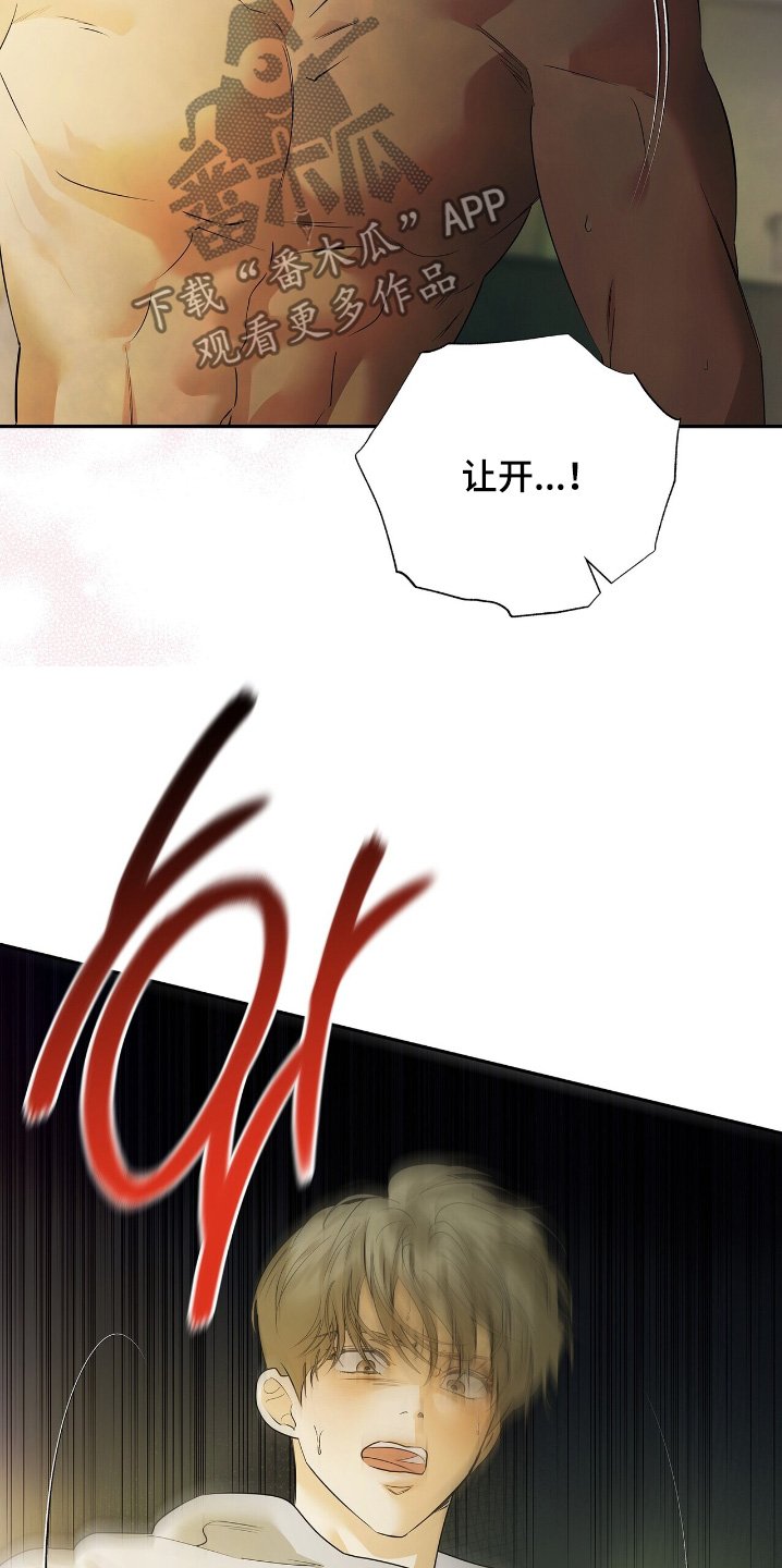 第74章：【第二季】老实一点
