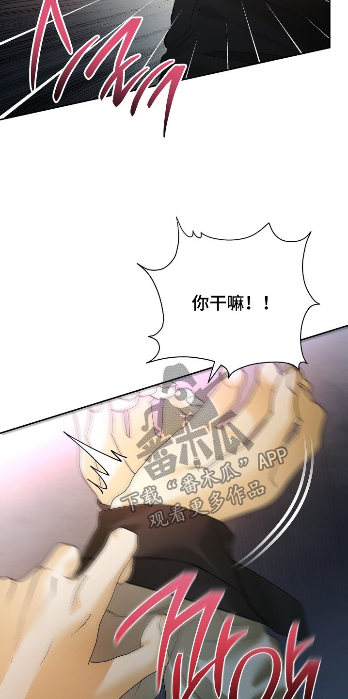 第74章：【第二季】老实一点