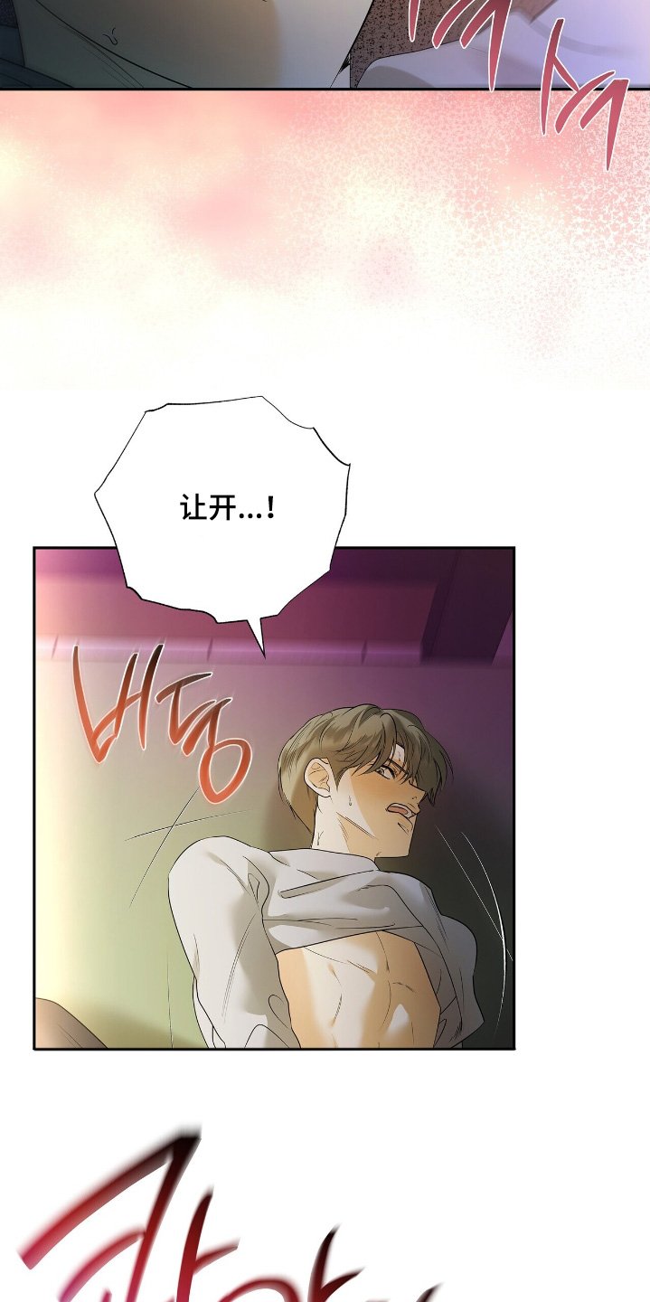 第74章：【第二季】老实一点