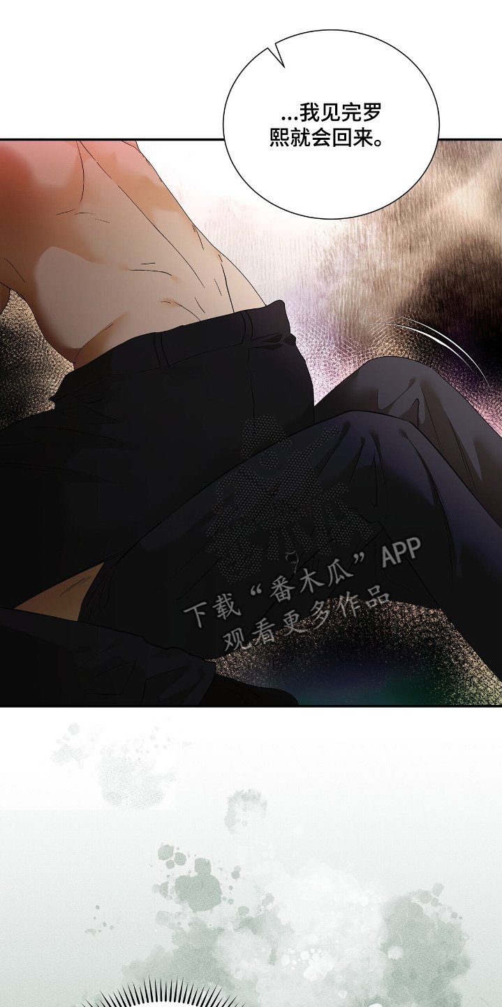 第74章：【第二季】老实一点