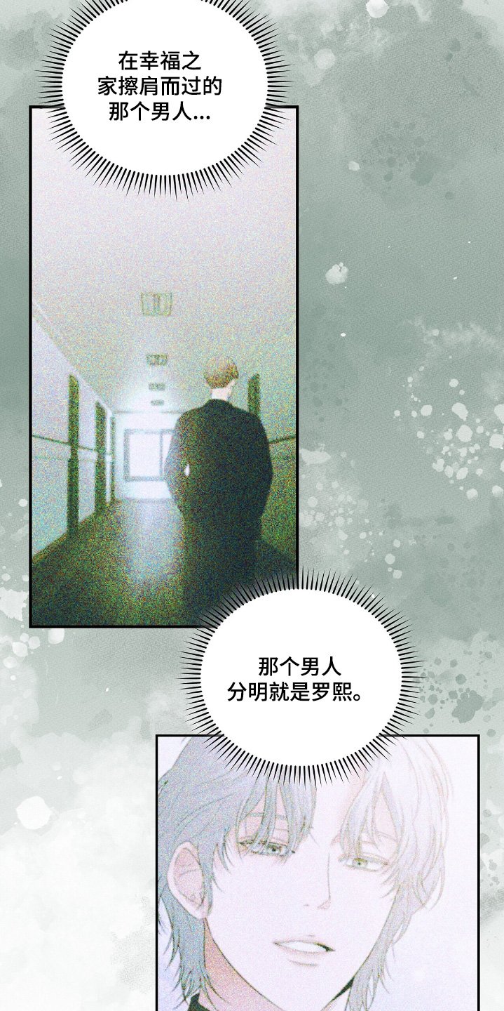 第74章：【第二季】老实一点