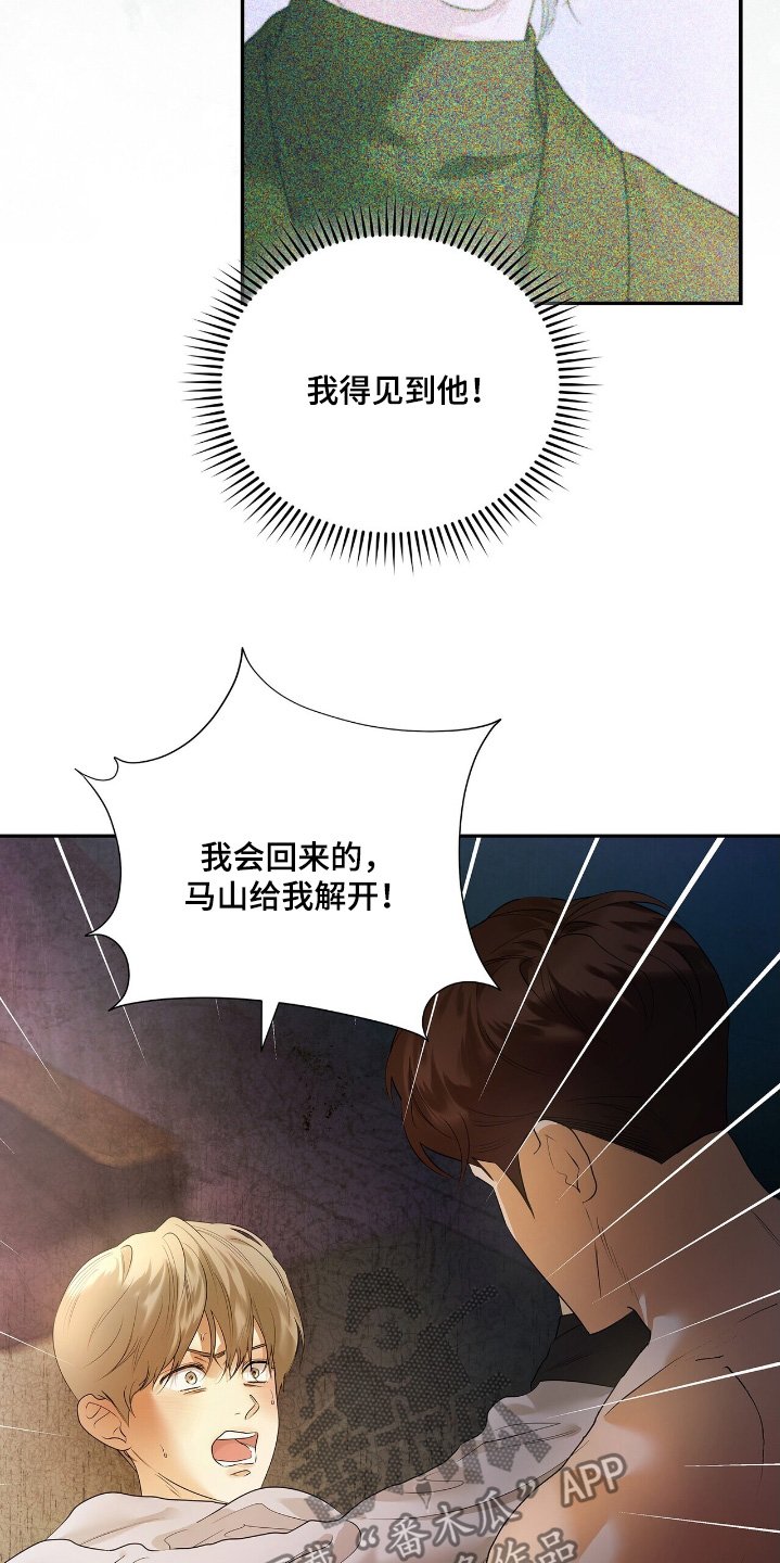 第74章：【第二季】老实一点