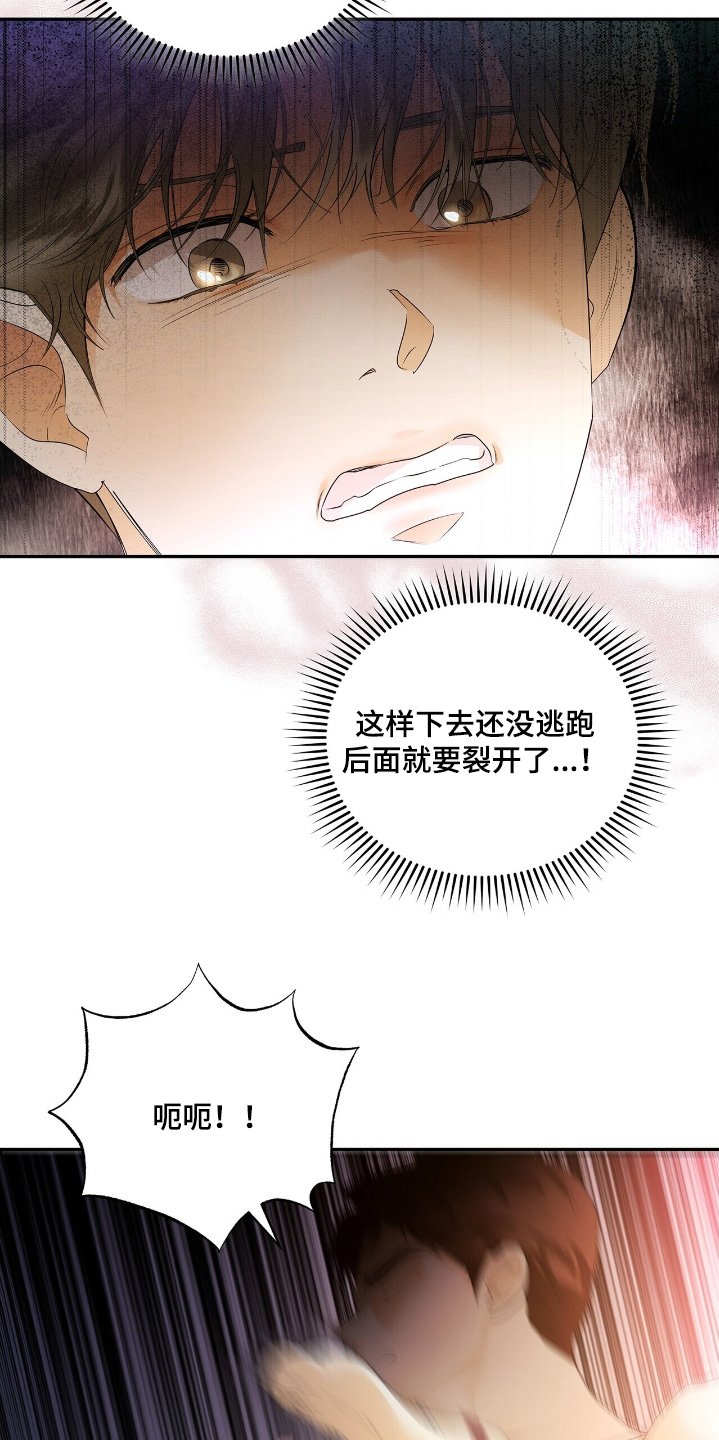 第75章：【第二季】不要走