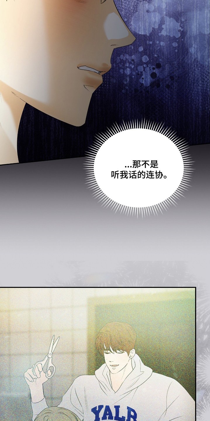 第75章：【第二季】不要走