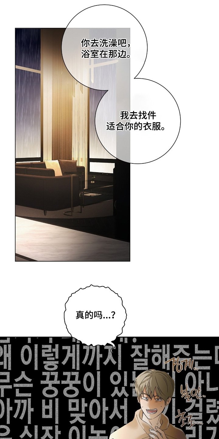第77章：【第二季】你认识我吗
