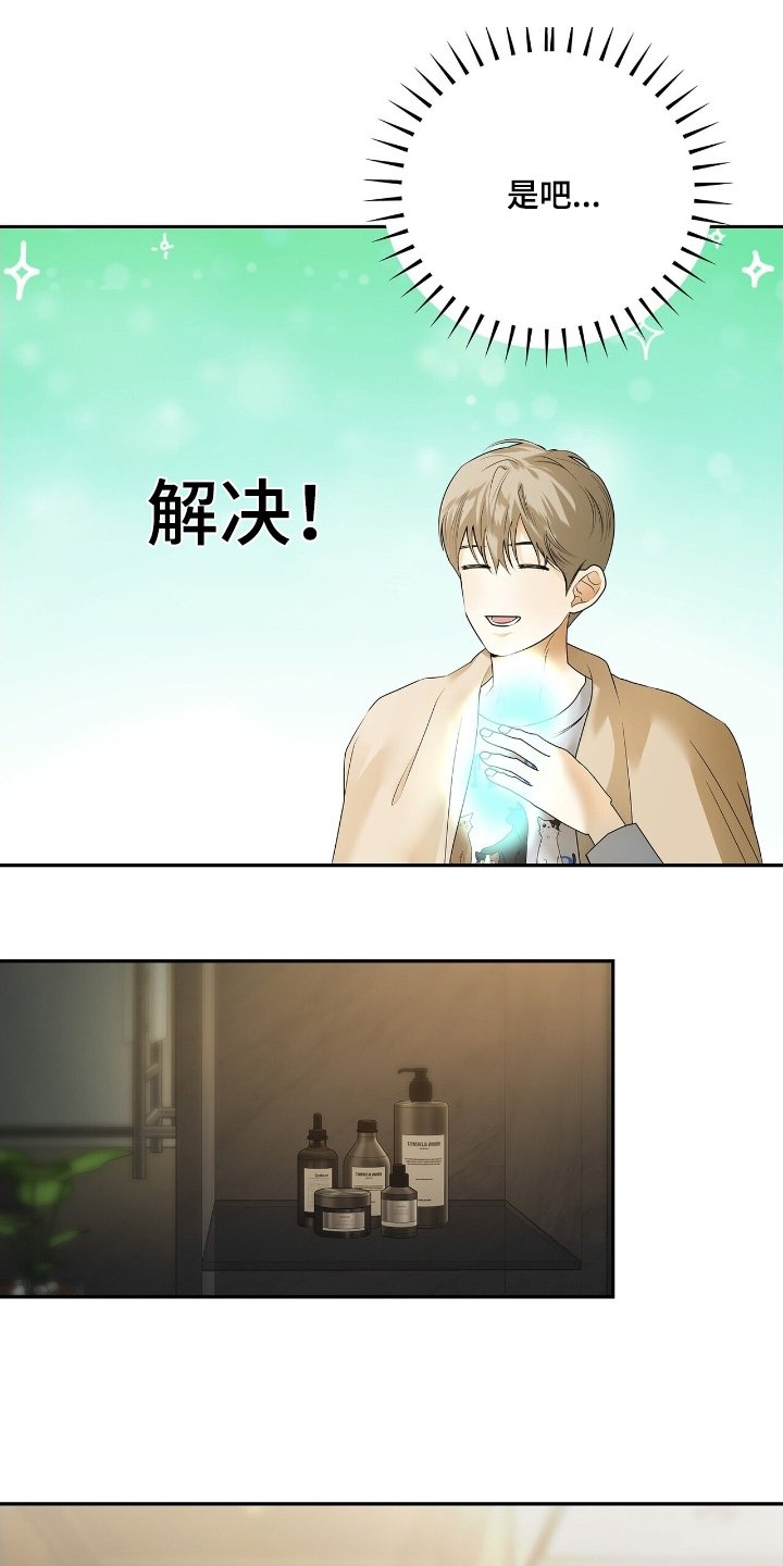 第77章：【第二季】你认识我吗