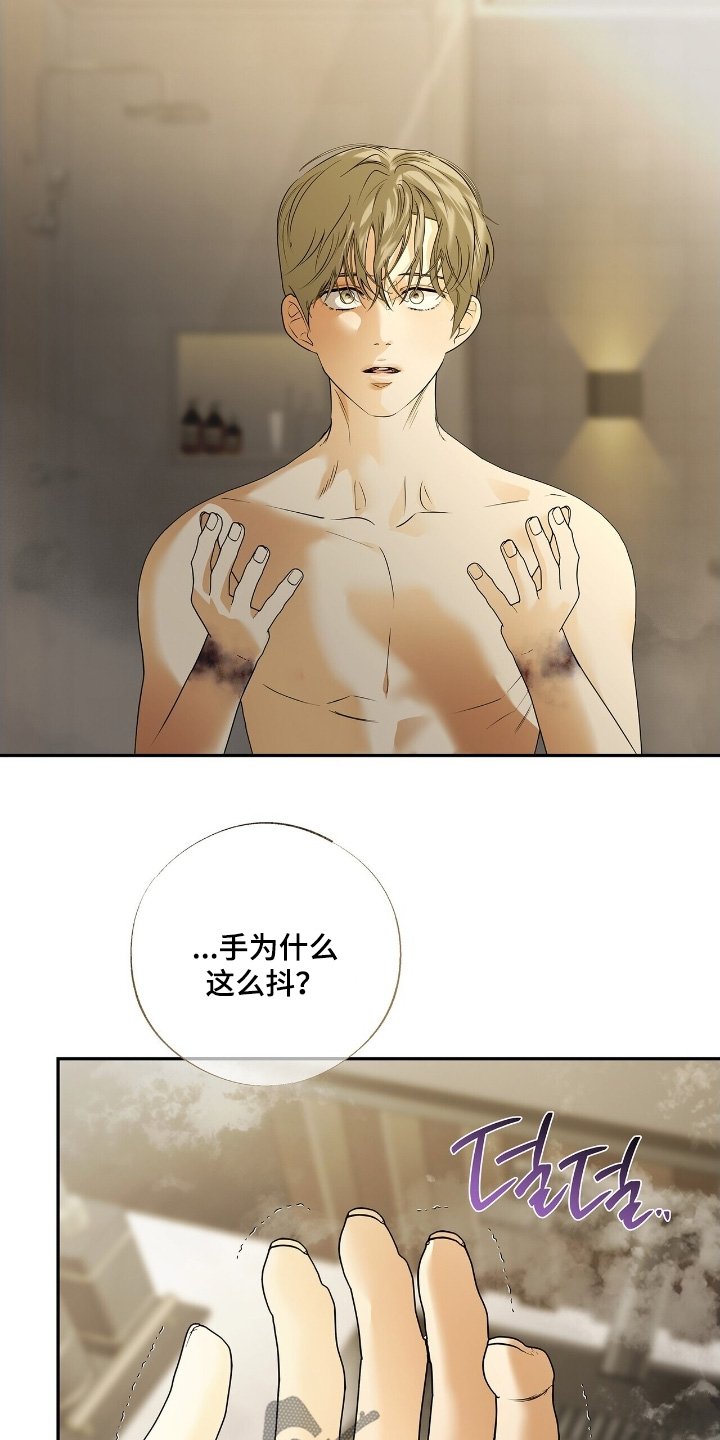 第77章：【第二季】你认识我吗