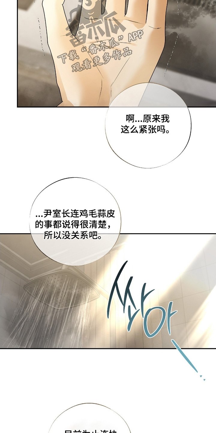 第77章：【第二季】你认识我吗