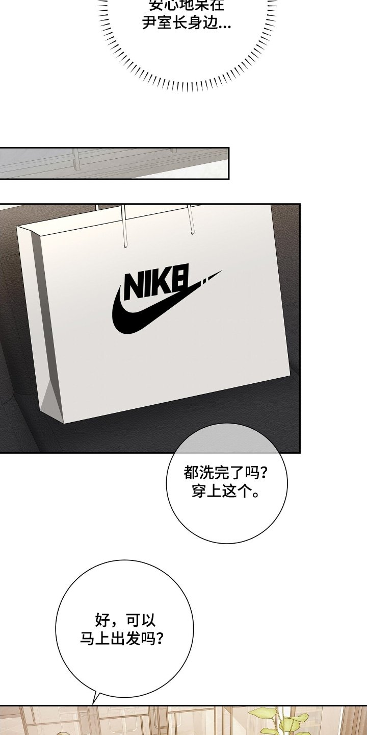 第77章：【第二季】你认识我吗